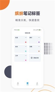 懶貓筆記本v1.5.0