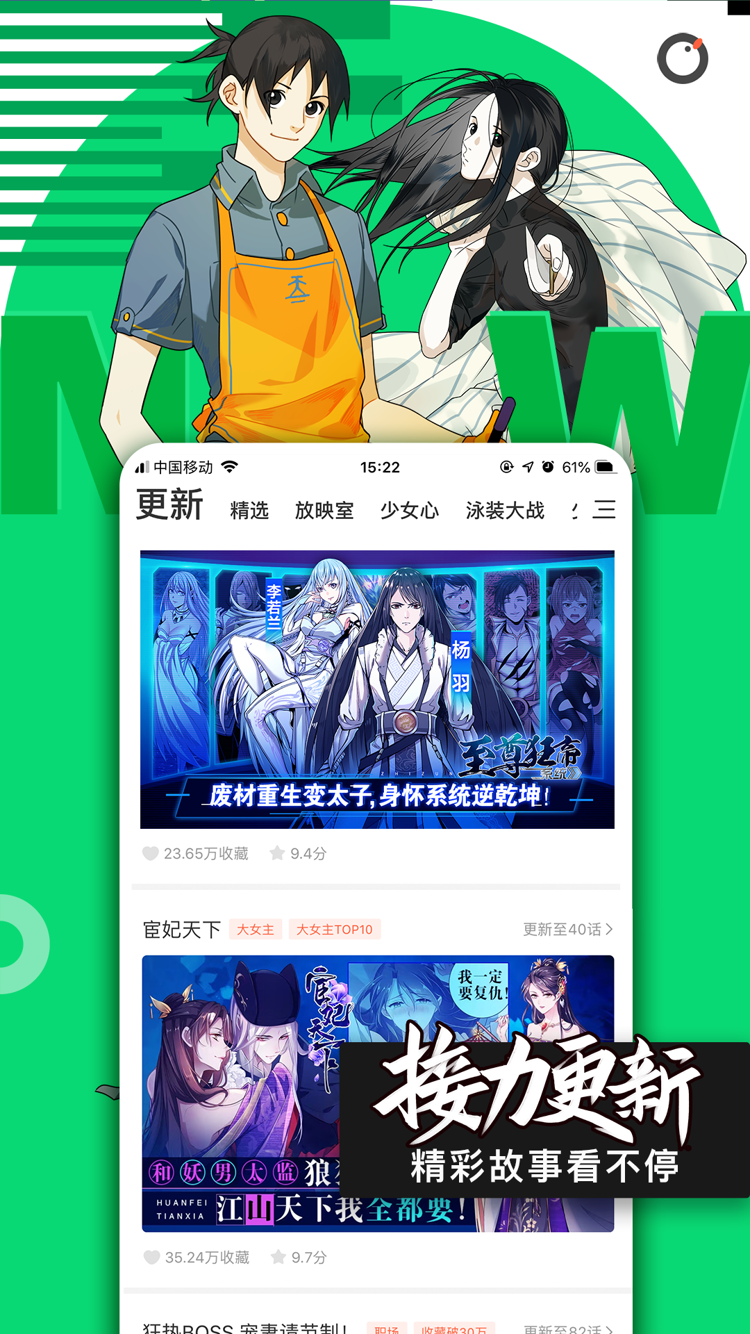 腾讯动漫app客户端11.3.18