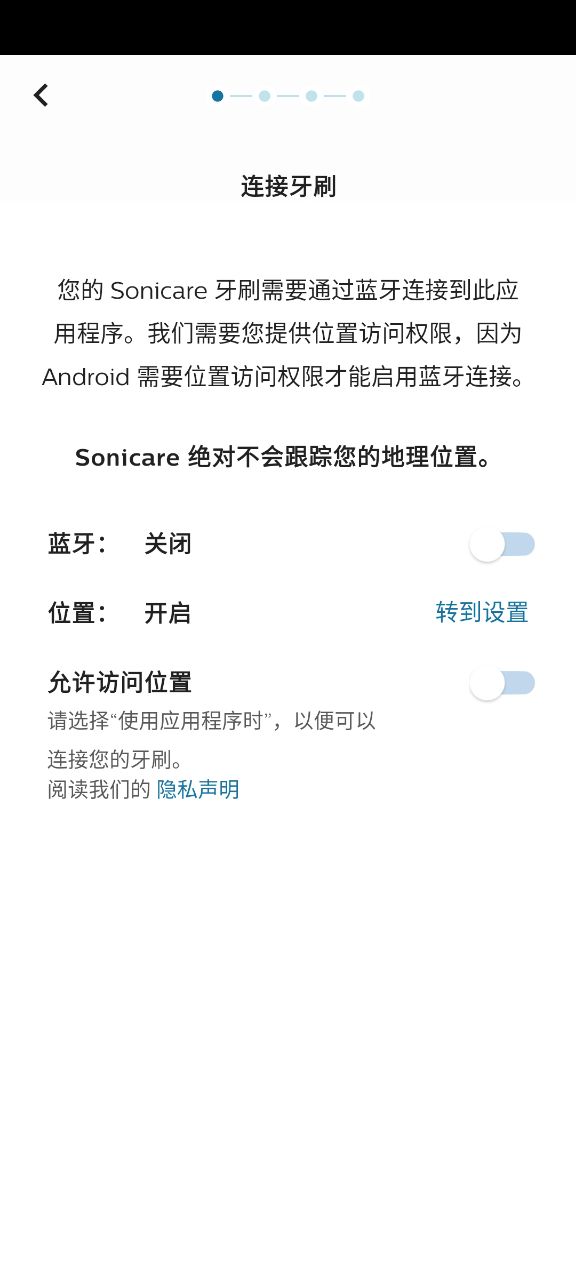Sonicare口腔健康最新版10.2.1 最新版