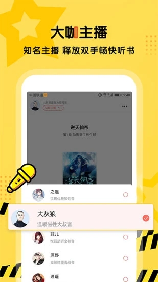 搜書王appv5.7.5