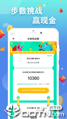 步步换钱ios版v1.1