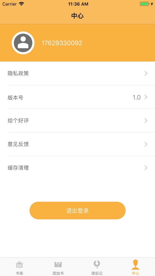香瓜读记app1.3.0 最新版
