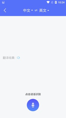 隨身翻譯官v1.2.5