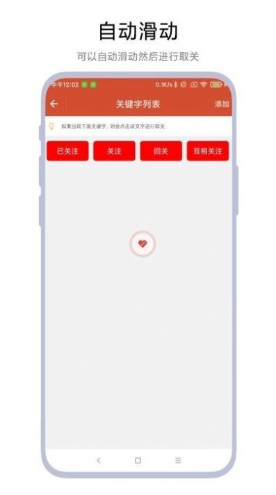 一键取关神器手机版v1.0.1