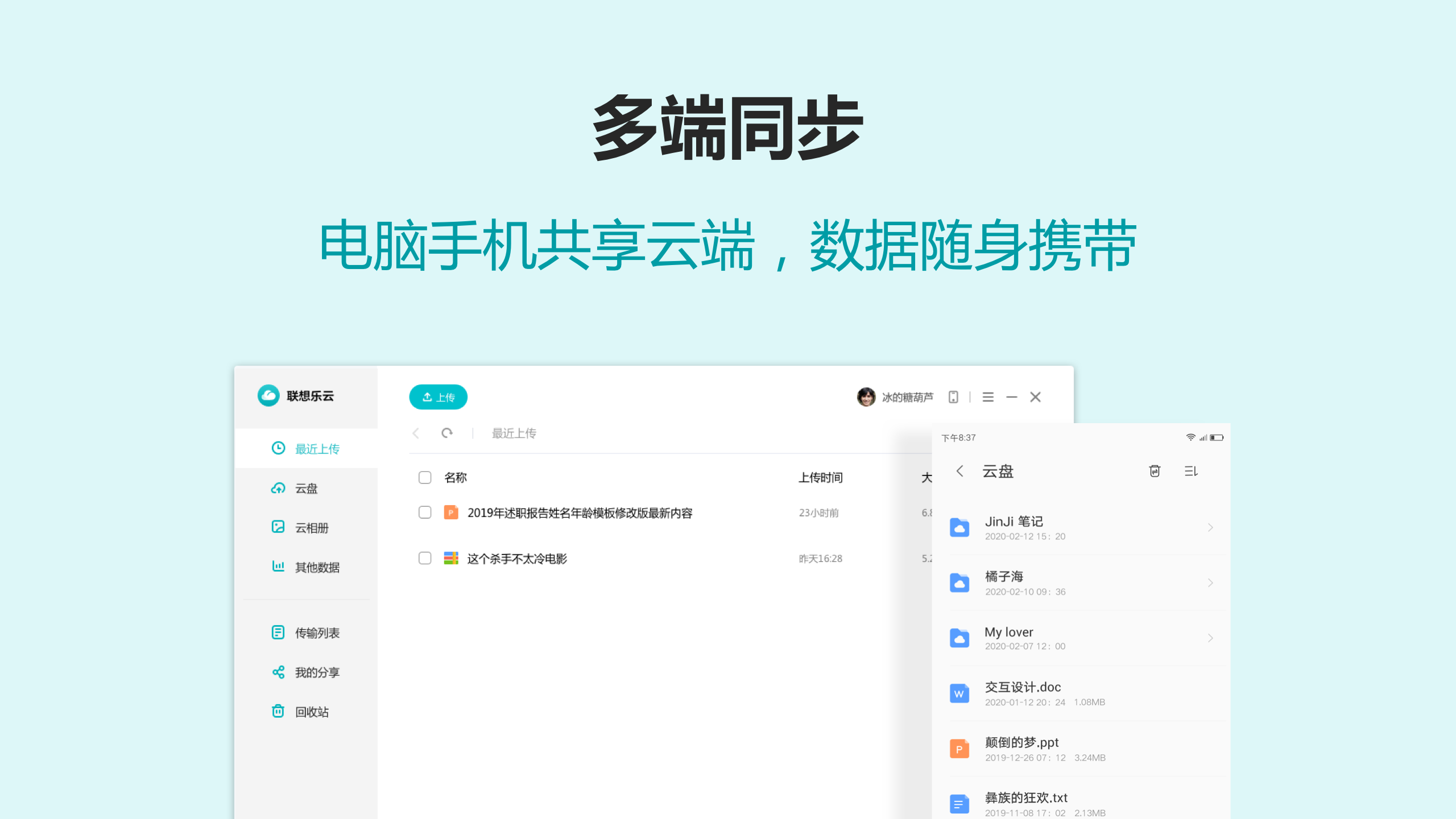 联想乐云appv6.8.0.99