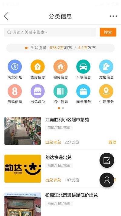 启众网appv3.0.17