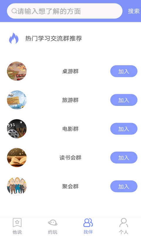 嗨浪v1.5.6