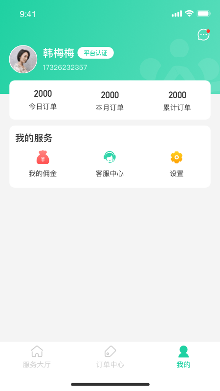 鑫速回收员appv1.0.22