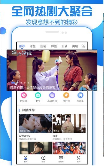 电影盒子appv2.4.2