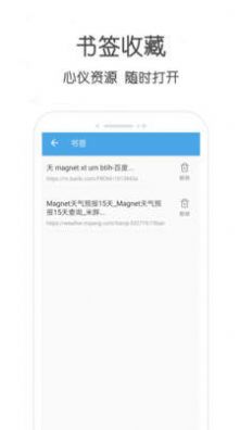 万种资源搜索器appv24.2