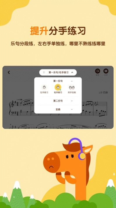 小马AI陪练app安卓版 v3.6.0v3.8.0