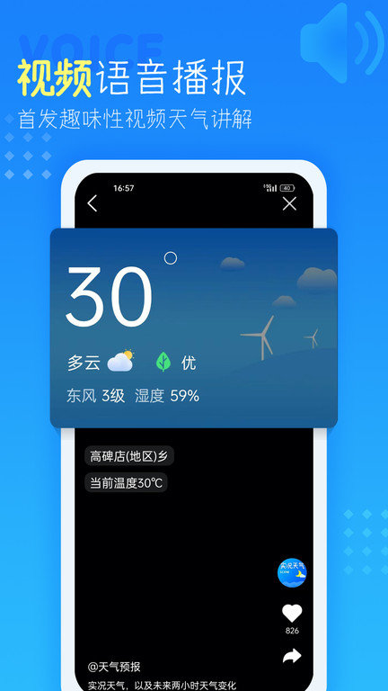 中央气象预报app(改名七彩天气预报)v4.4.5.7 安卓最新版