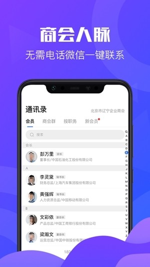 商会易1.0.3