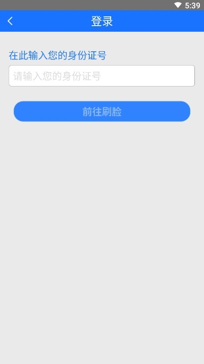 芜湖养老认证v1.4.16