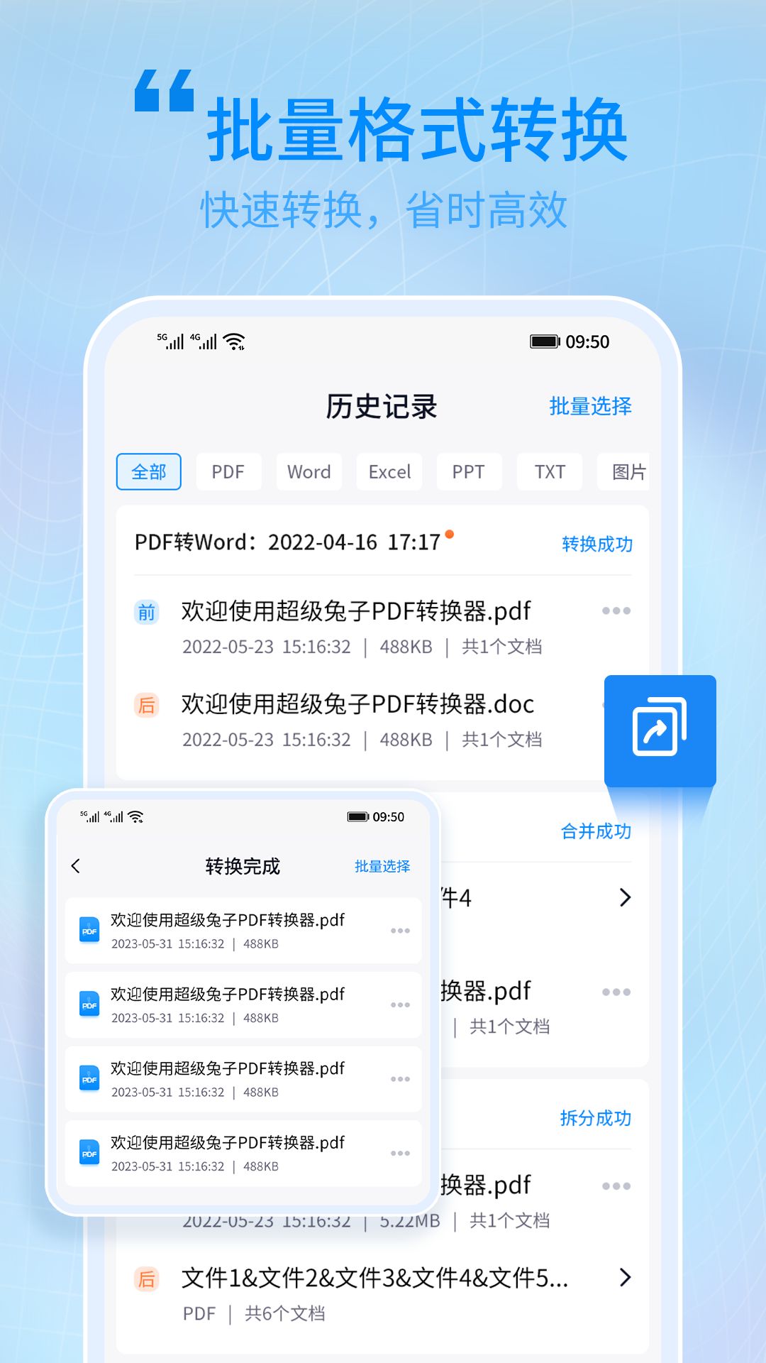 面对面快传appv3.4.3