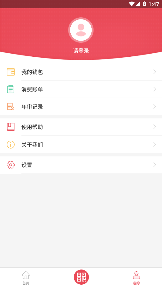 鹰城公交卡app2.1.5