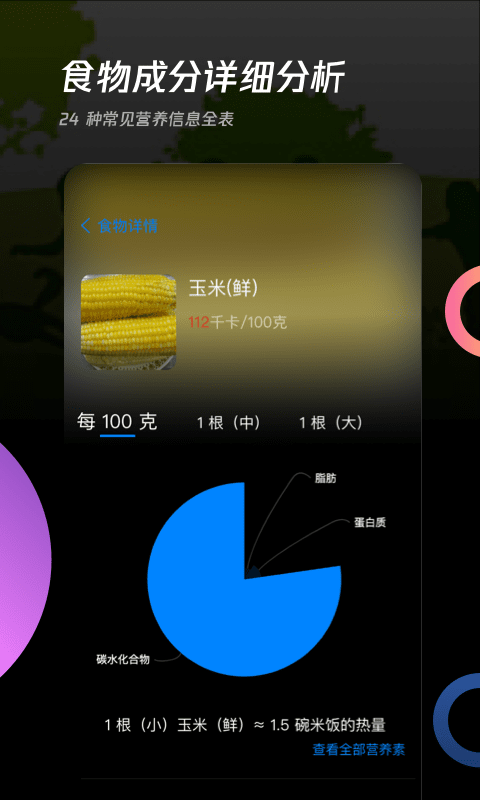 卡路里工厂app1.0.0