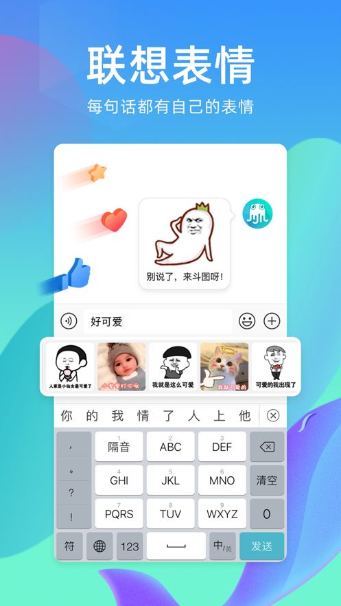 章鱼输入法v4.9.3