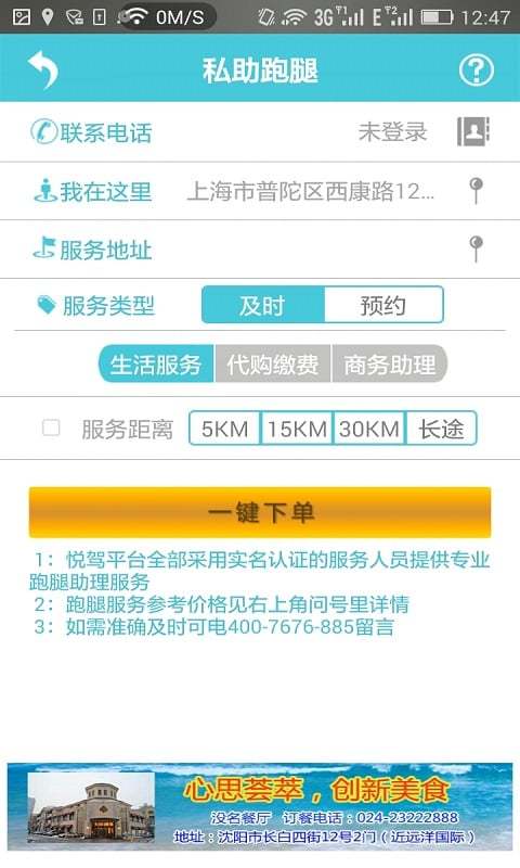 悦驾网appv1.5.4