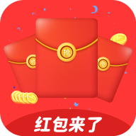 紅包來了app1.3.7