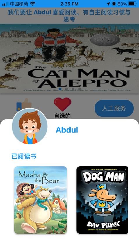 黄精灵儿童借阅app1.0