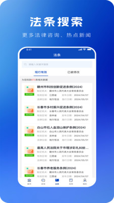 律易搜v1.0.0 