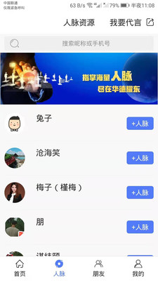 华德耀东app2.5.6