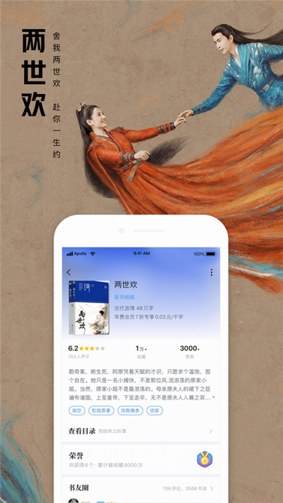 QQ阅读器iPhone版7.4.80 官网苹果版