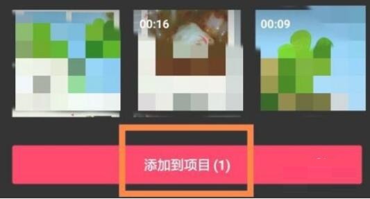 怎样把在抖音中拍摄的视频作品放到剪映中剪辑