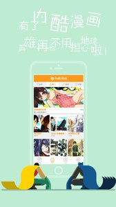 内酷漫画appv3.8