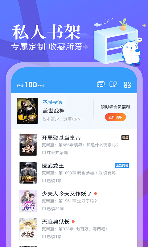 蛮多小说免费appv1.86.0.1220.1300