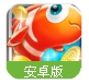 天天捕鱼百度版(3D捕鱼对战平台) v4.2 Android版
