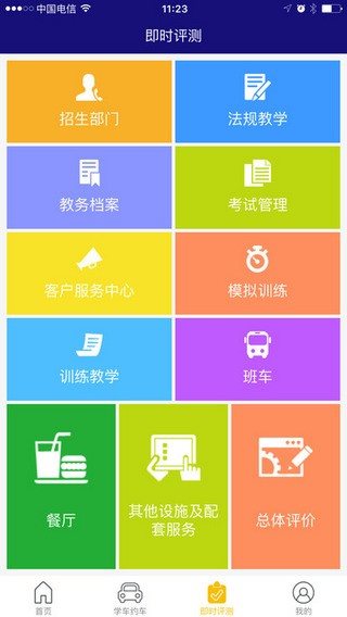 东方时尚软件v4.3.8 