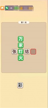 答題快樂群v1.2.2