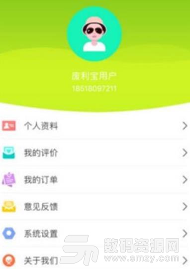 废利宝回收app