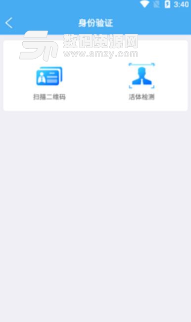 辽宁企业登记实名验证APP