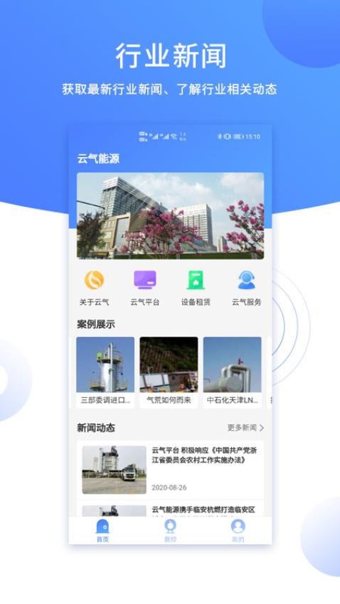 雲氣APP1.0.63