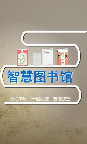  宁波大学智慧图书馆app手机版截图