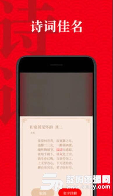 起名有福APP