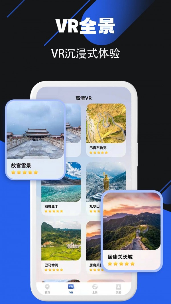 街景卫星全景地图v1.2.0