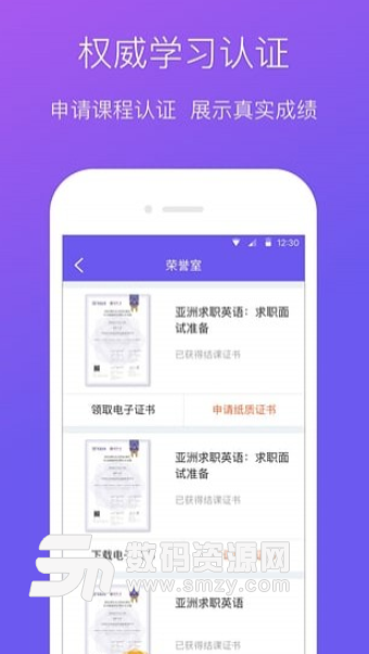 学堂在线app