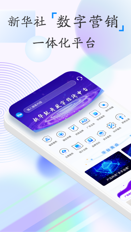 新華鯨舟app1.1.1