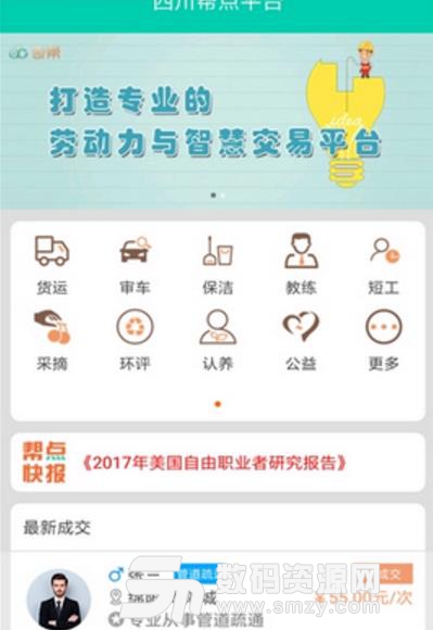 奇帮最新APP