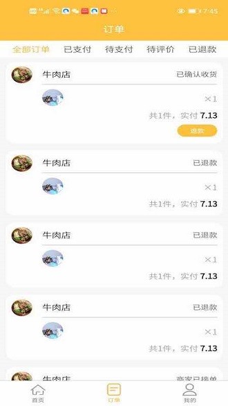 安顺慕橙外卖app1.2.15