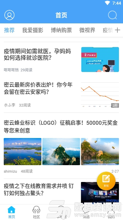 京北网(线上社区)手机版