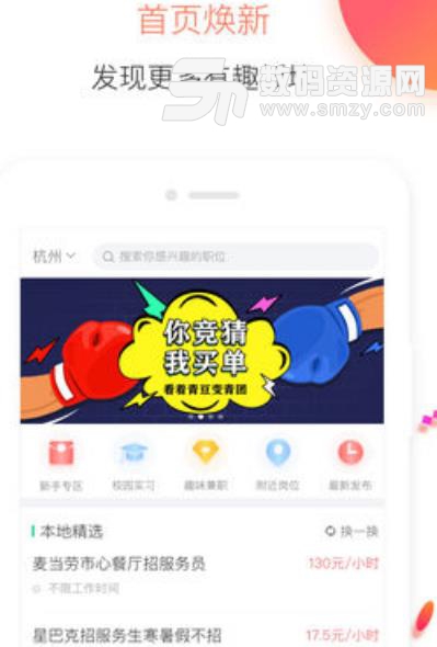 兼职侠app手机版截图