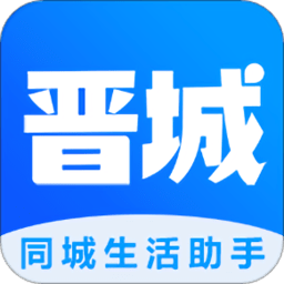 晋城同城生活服务平台4.1.14