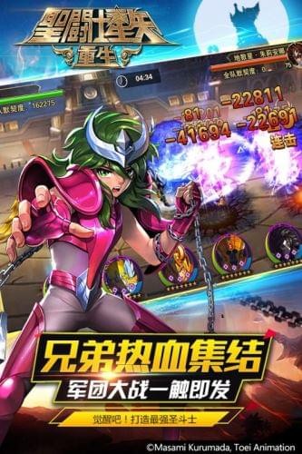 圣斗士星矢重生v4.5.0