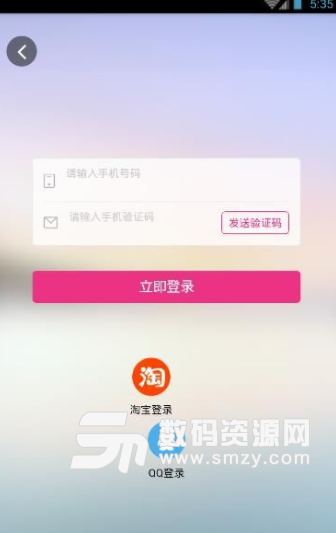 惠淘联盟app安卓版图片