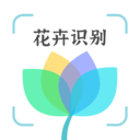 花卉识别v1.1.0